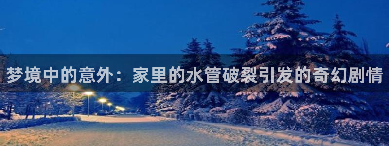 天辰娱乐分红