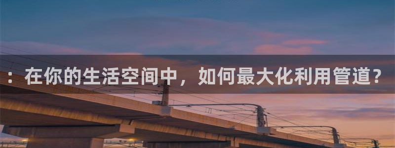 天辰娱乐总管