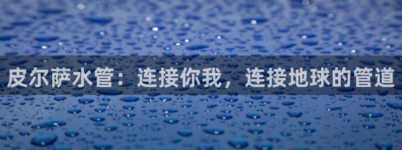 天辰娱乐官方登录入口