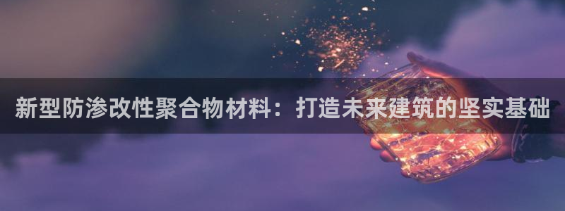 天辰娱乐