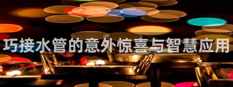 天辰娱乐总管